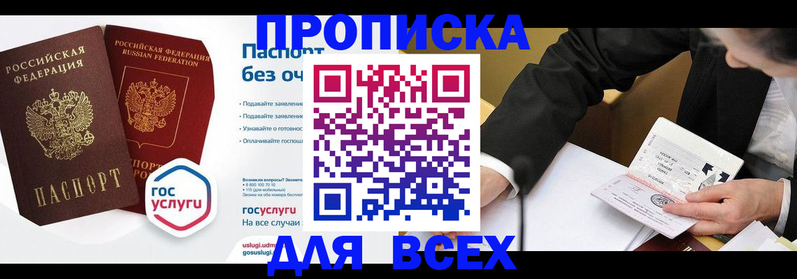 временная регистрация надежно в Новоалтайске
