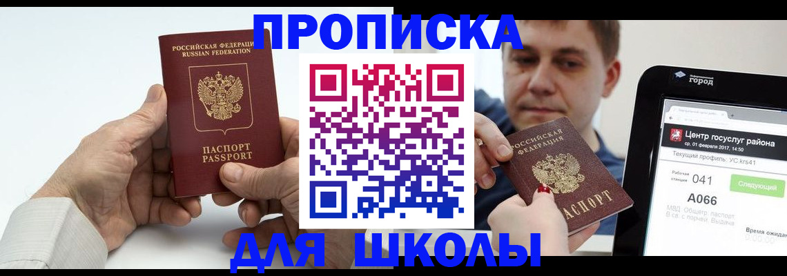 временная регистрация госуслуги в Новоалтайске