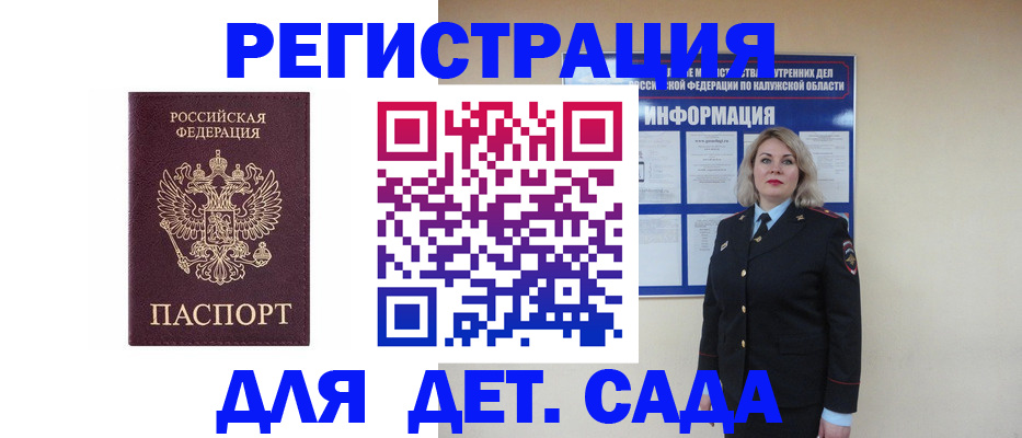 прописка в квартире в Новоалтайске