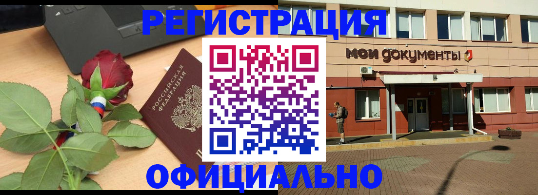 временная регистрация надежно в Новоалтайске